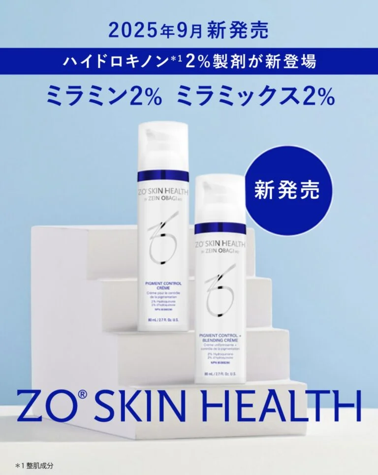 ZO SKIN HEALTH ミラミン 新品未使用 新品未開封ゼオスキンミラミン 